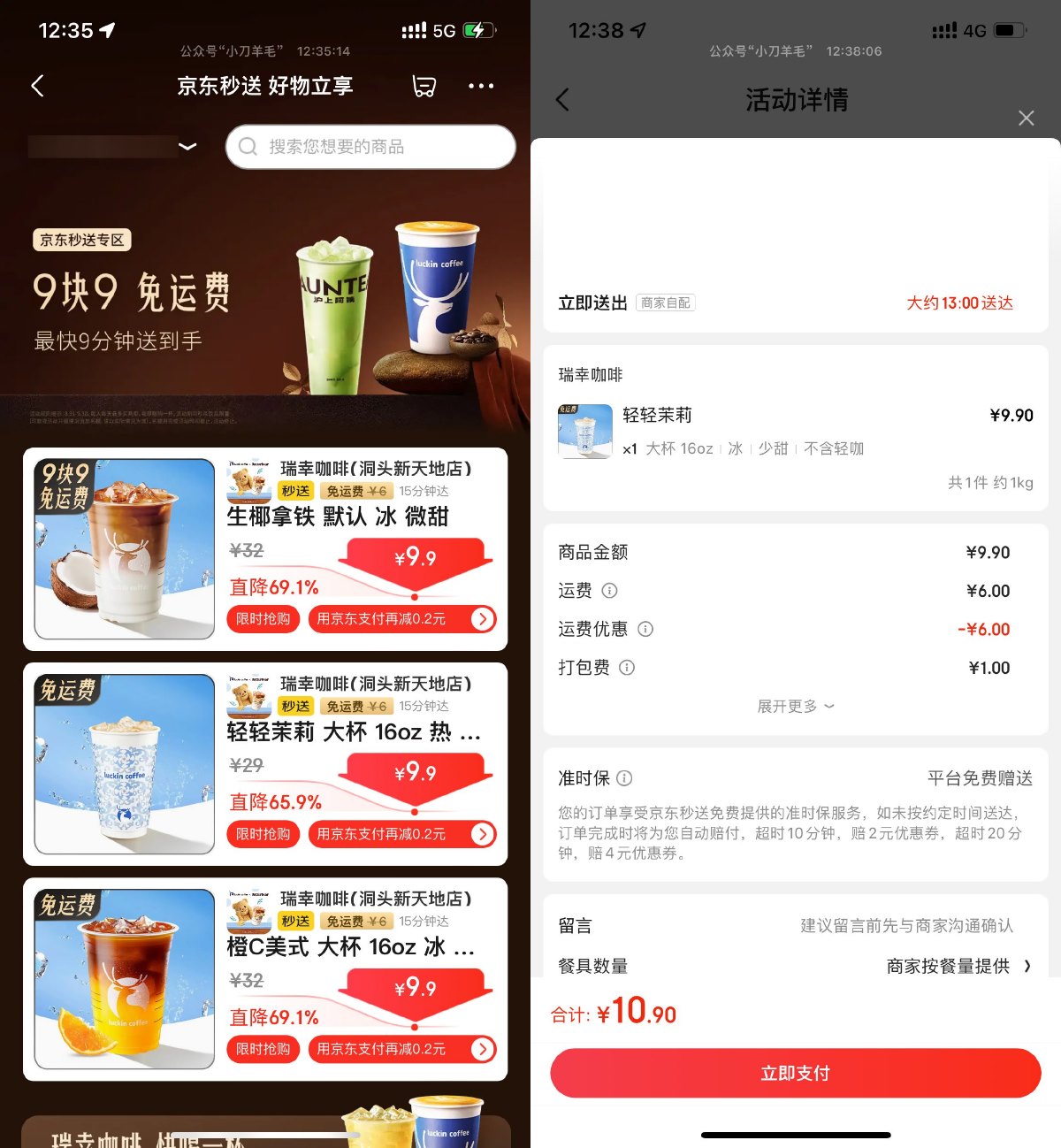 京东秒送每天领30亓外卖券包