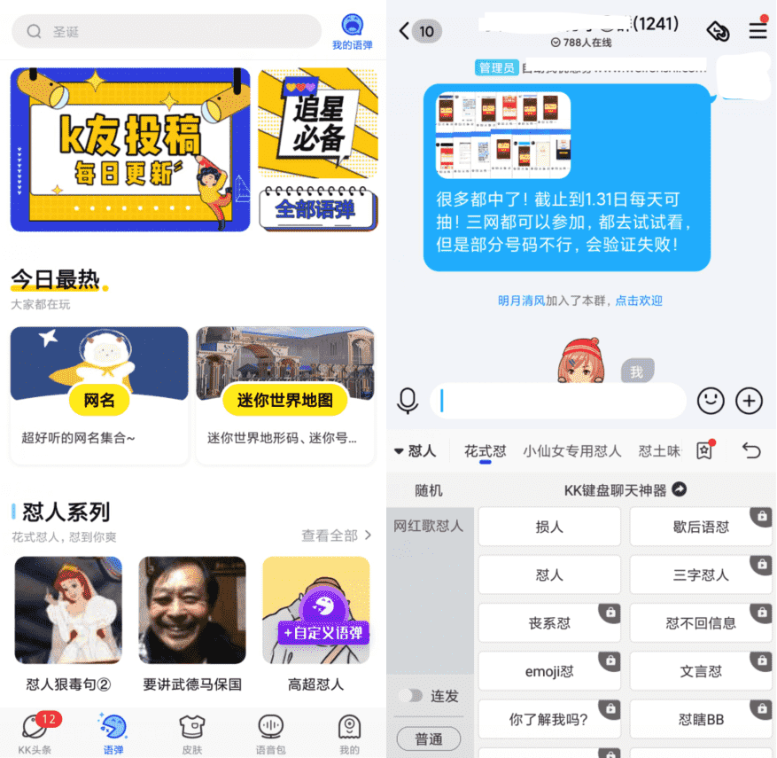 安卓KK键盘v3.7.6.11440会员版