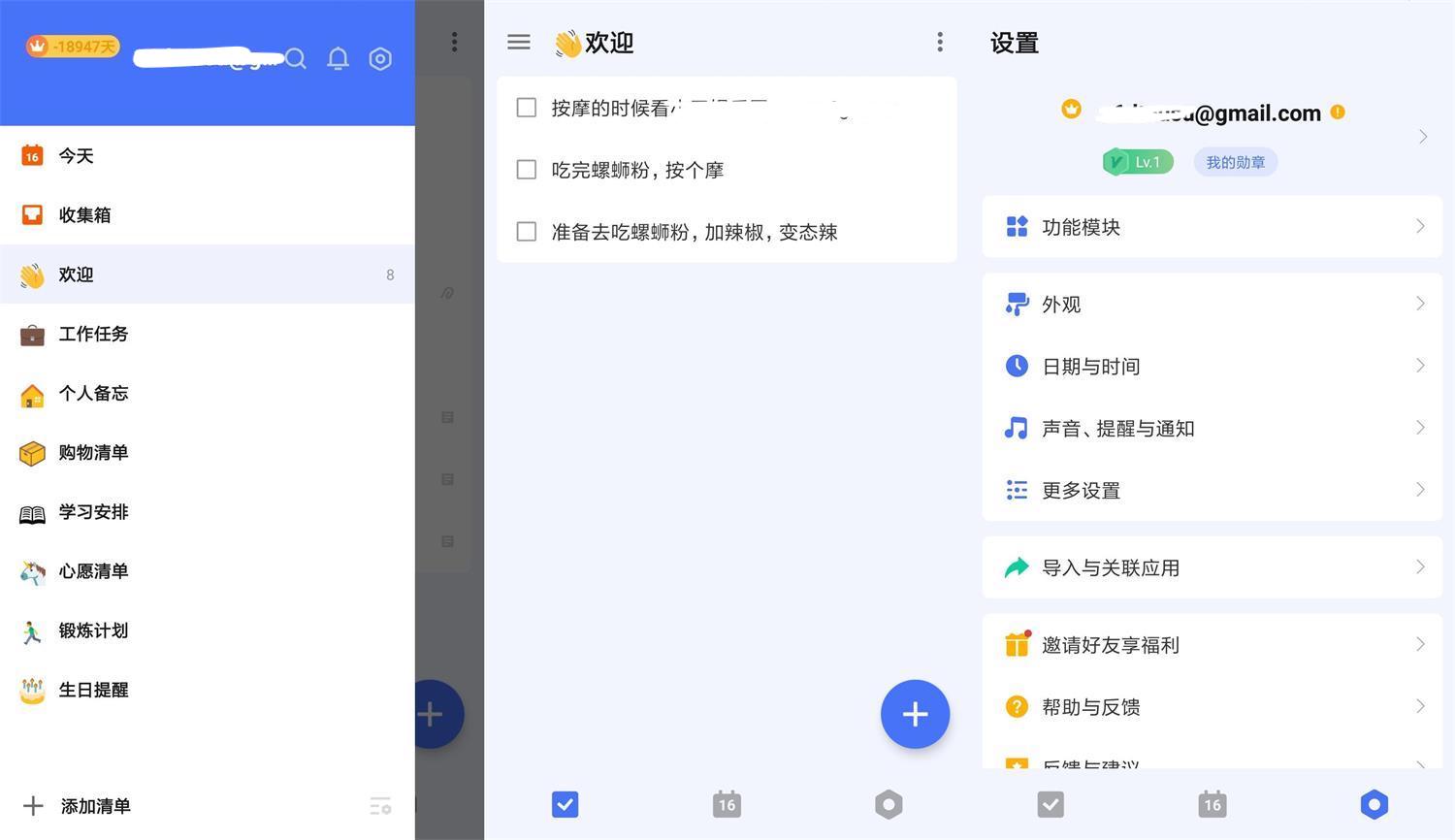 安卓嘀嗒清单v8.0.0.1高级版