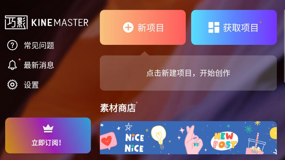 巧影专业的视频编辑工具v7.5.15.34130.GP