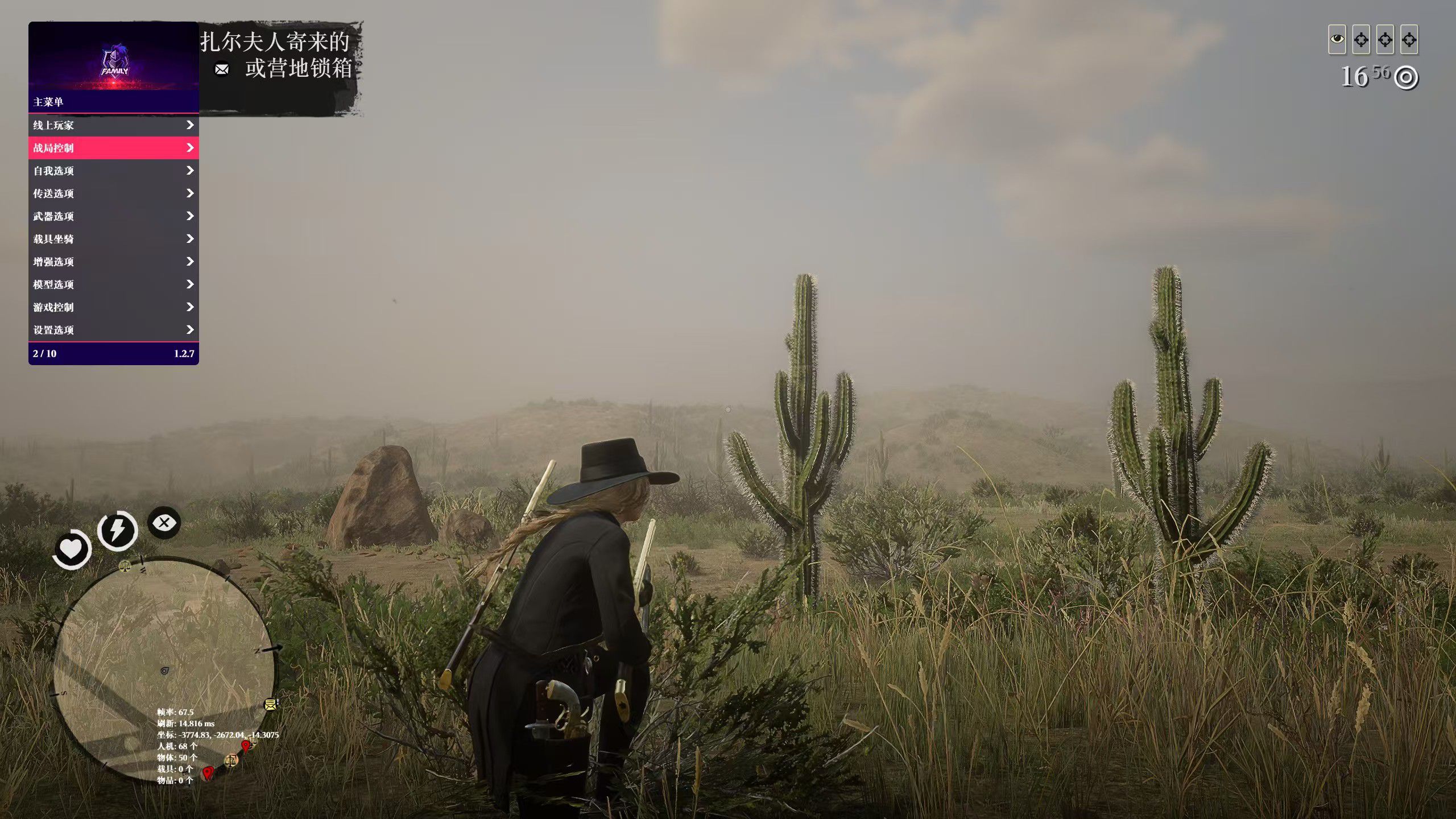 荒野大镖客2**FamilyMenu1.2.7