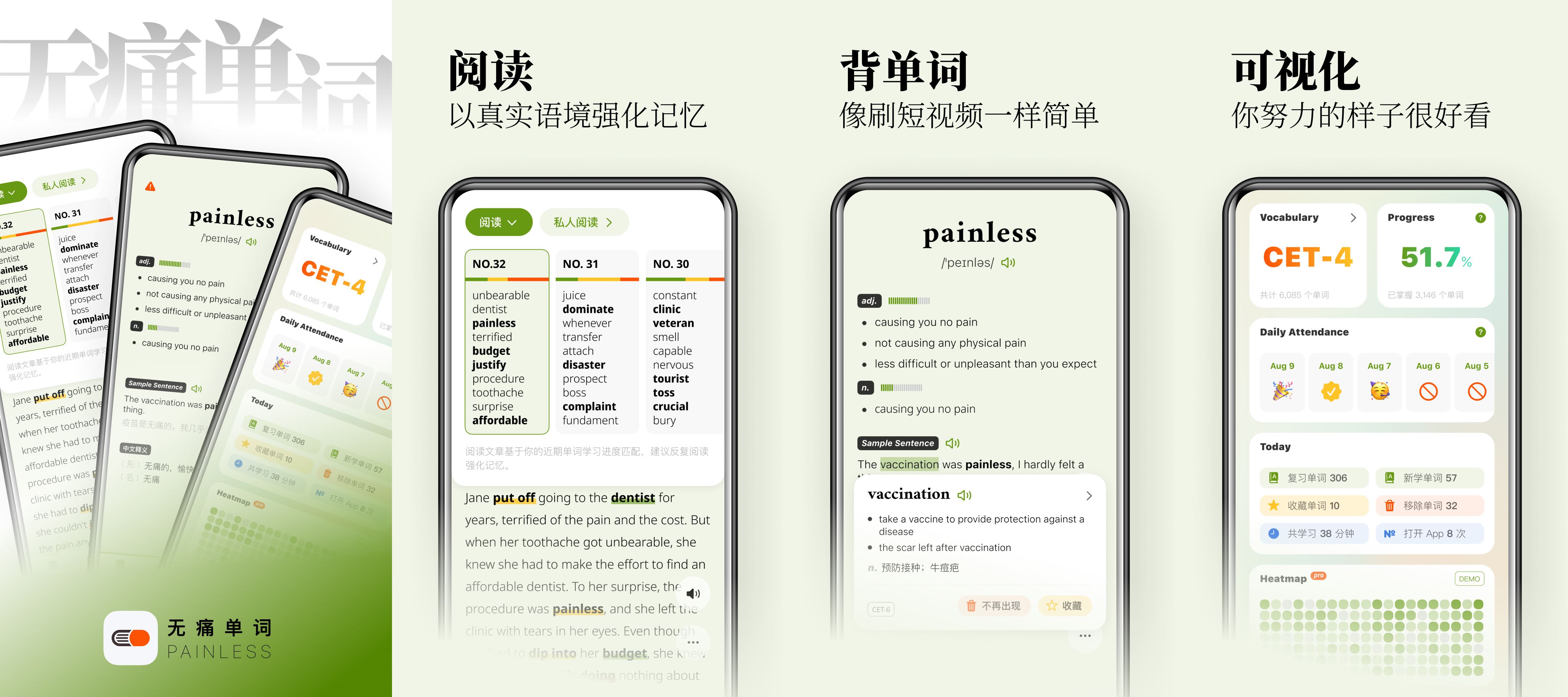 无痛单词v2.13.1解锁VIP会员版-刷单词记单词