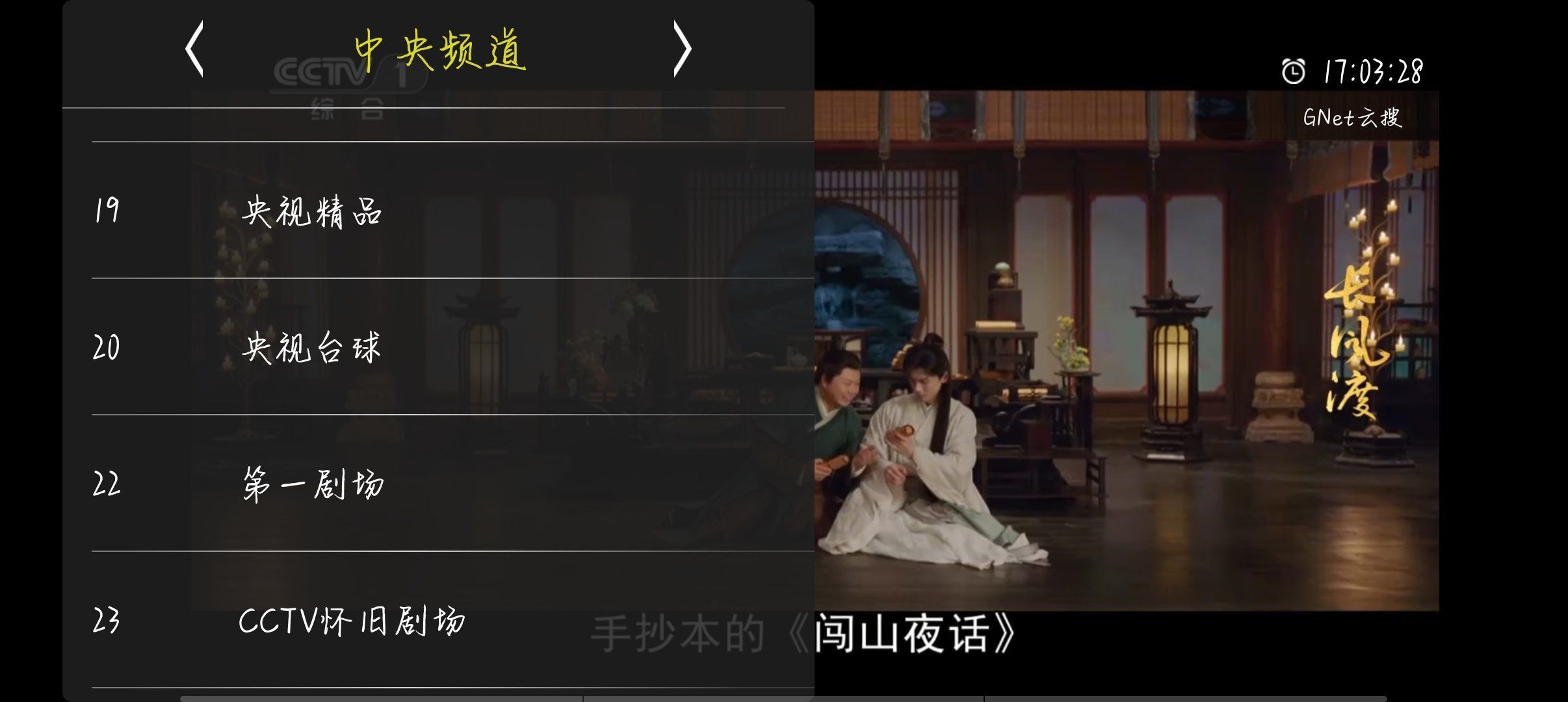 我的电视my-tv0 v1.3.9.70