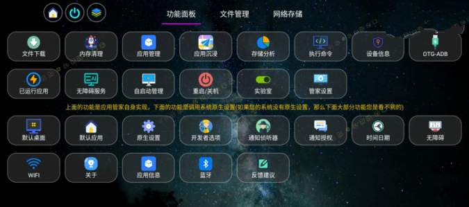 应用管家TV版v1.6.6电视应用提取卸载管理器