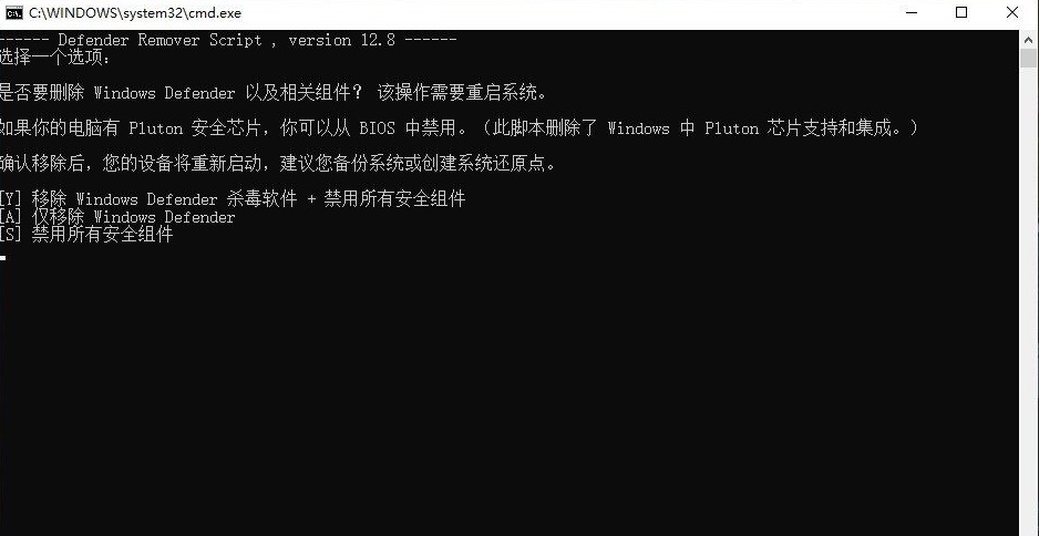 Windows安全中心删除禁用 DefenderRemover v12.8.0.0