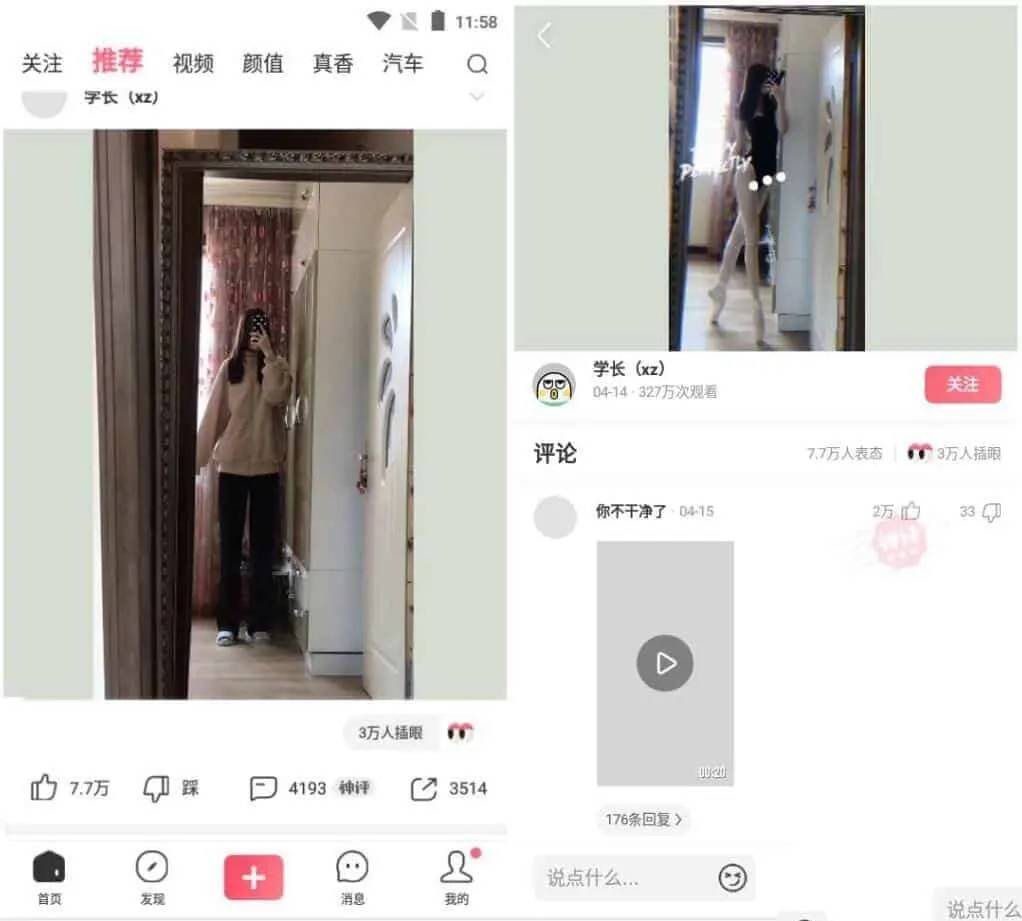 皮皮搞笑v2.99.140去广告纯净版搞笑段子社区