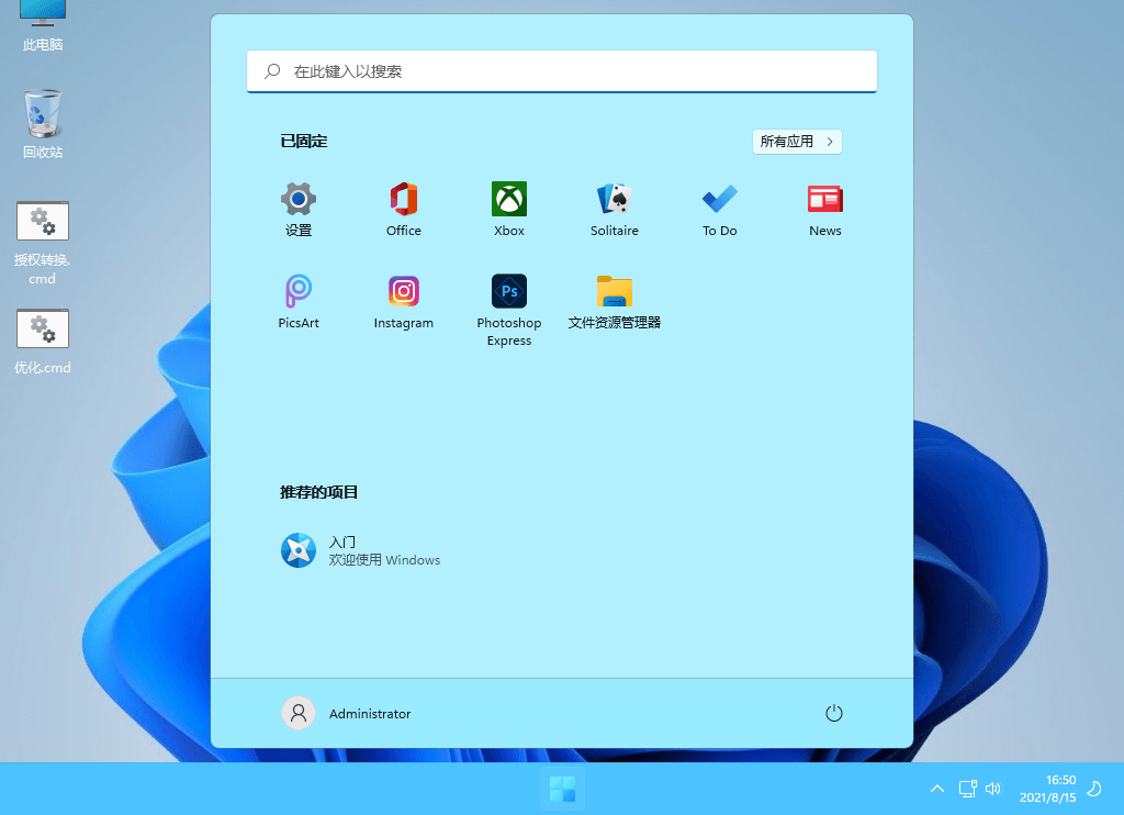 xb21cn Win11_v21H2 Build 22000.3260.1
