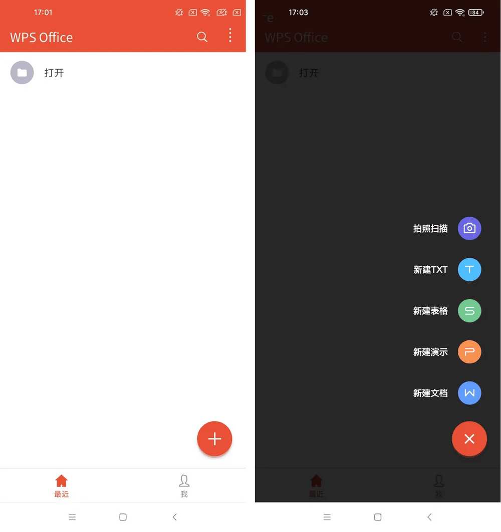 WPS Office11.4.1.6体积小速度快政务定制版