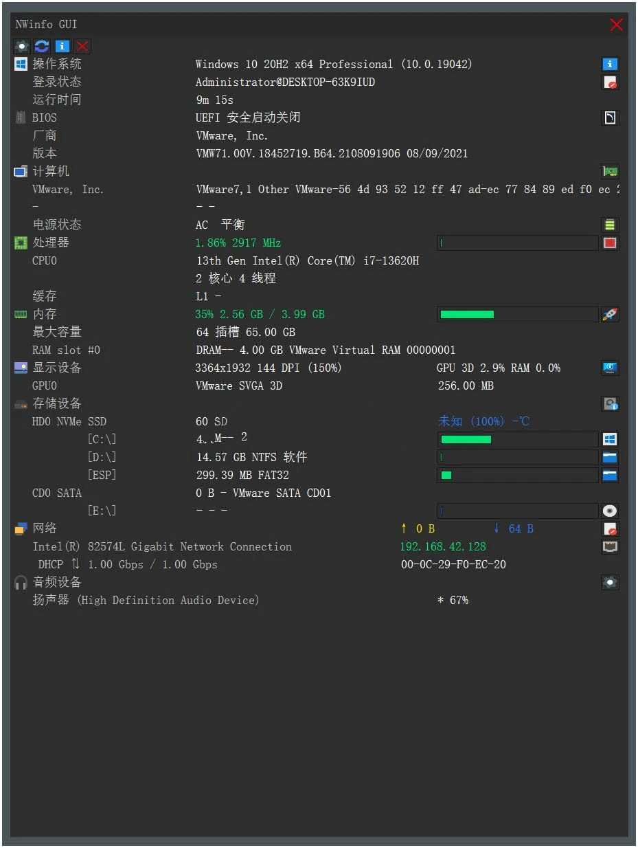 NWinfo(硬件信息检测工具)v1.6.1.2绿色免费版