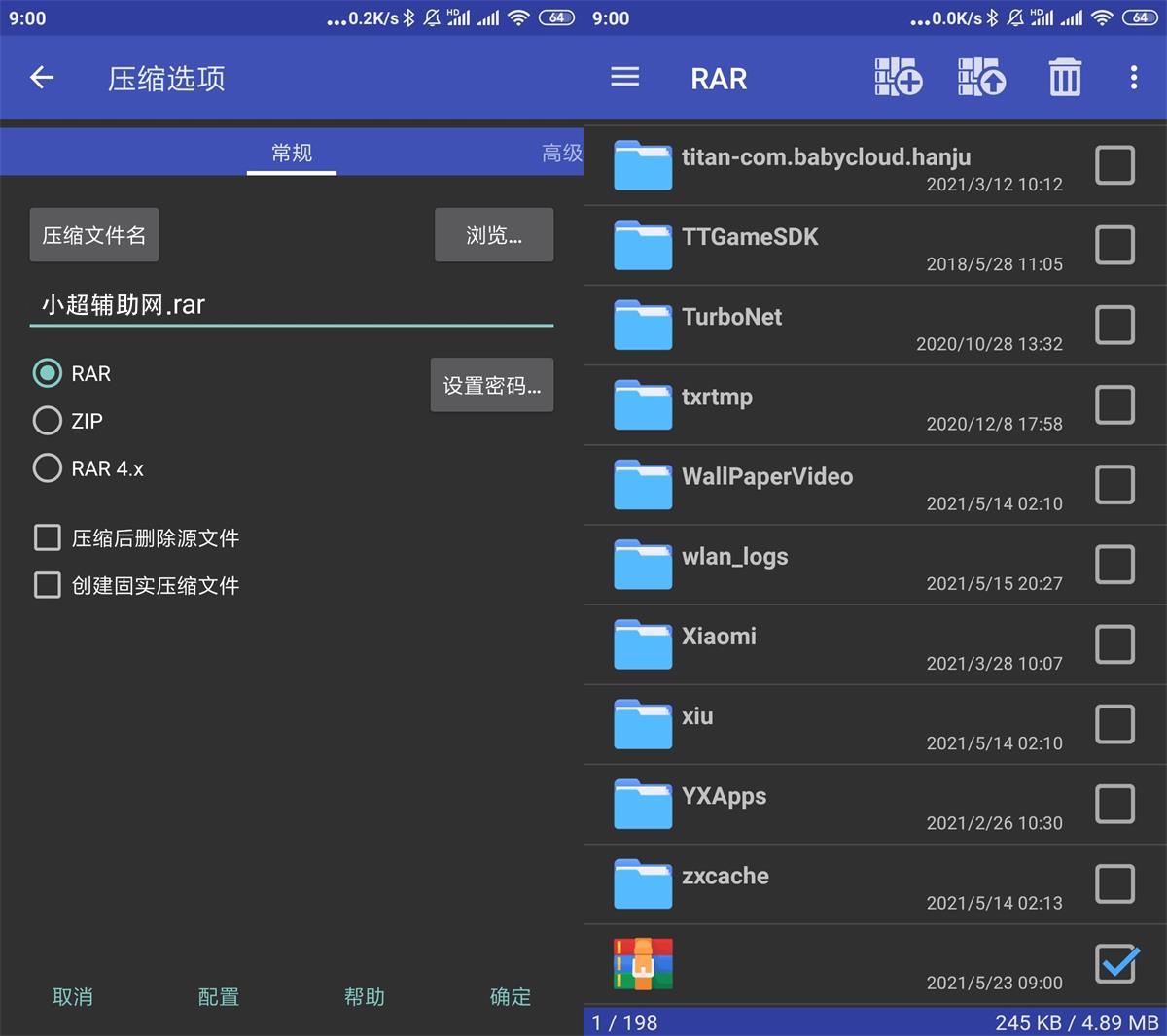 安卓RAR v7.11.127去广告版