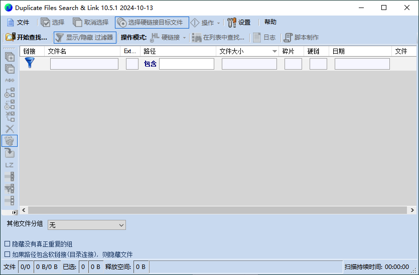 重复文件删除 Duplicate Same Files Searcher v10.8.1
