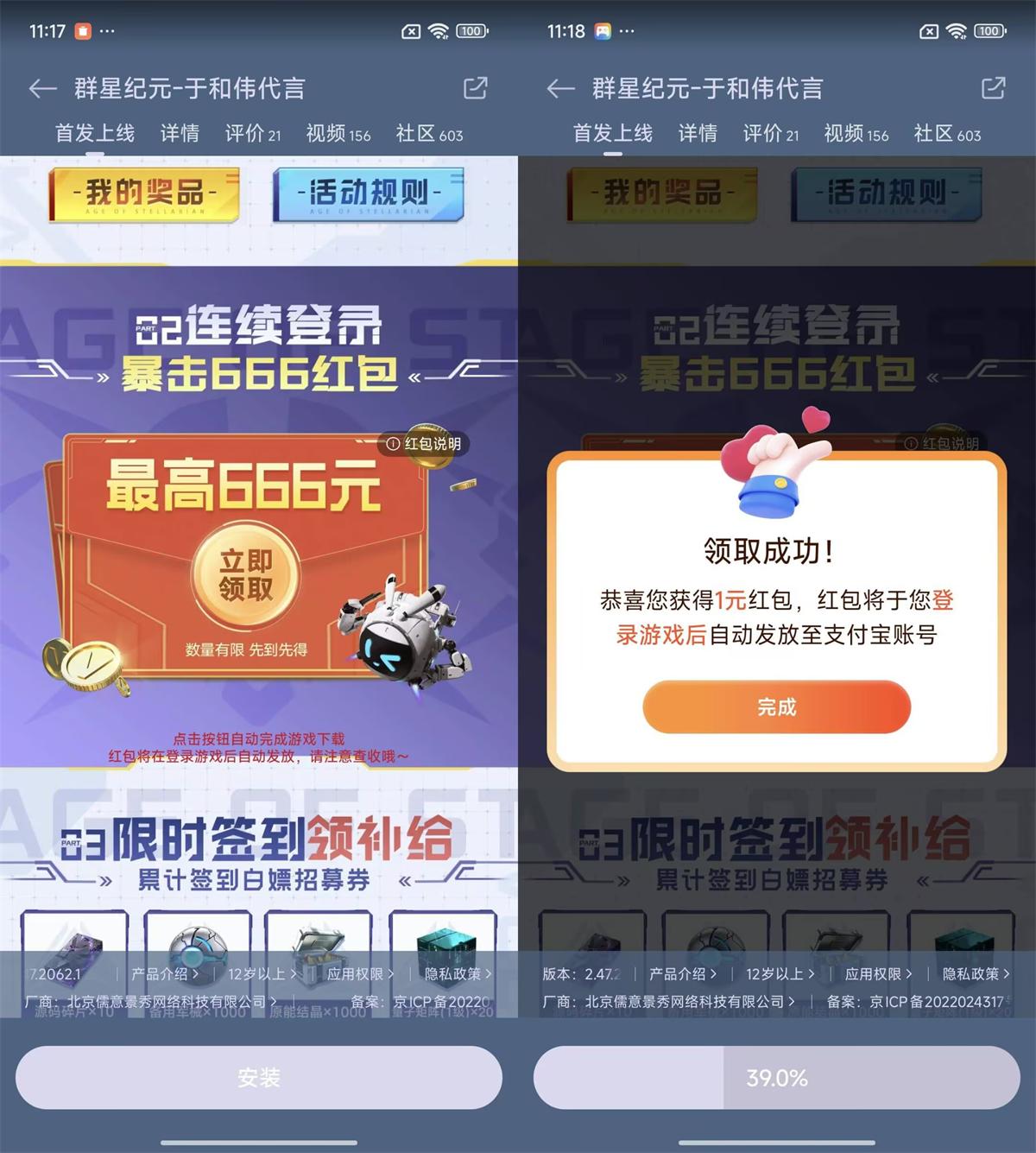 小米下载指定游戏领1亓红包