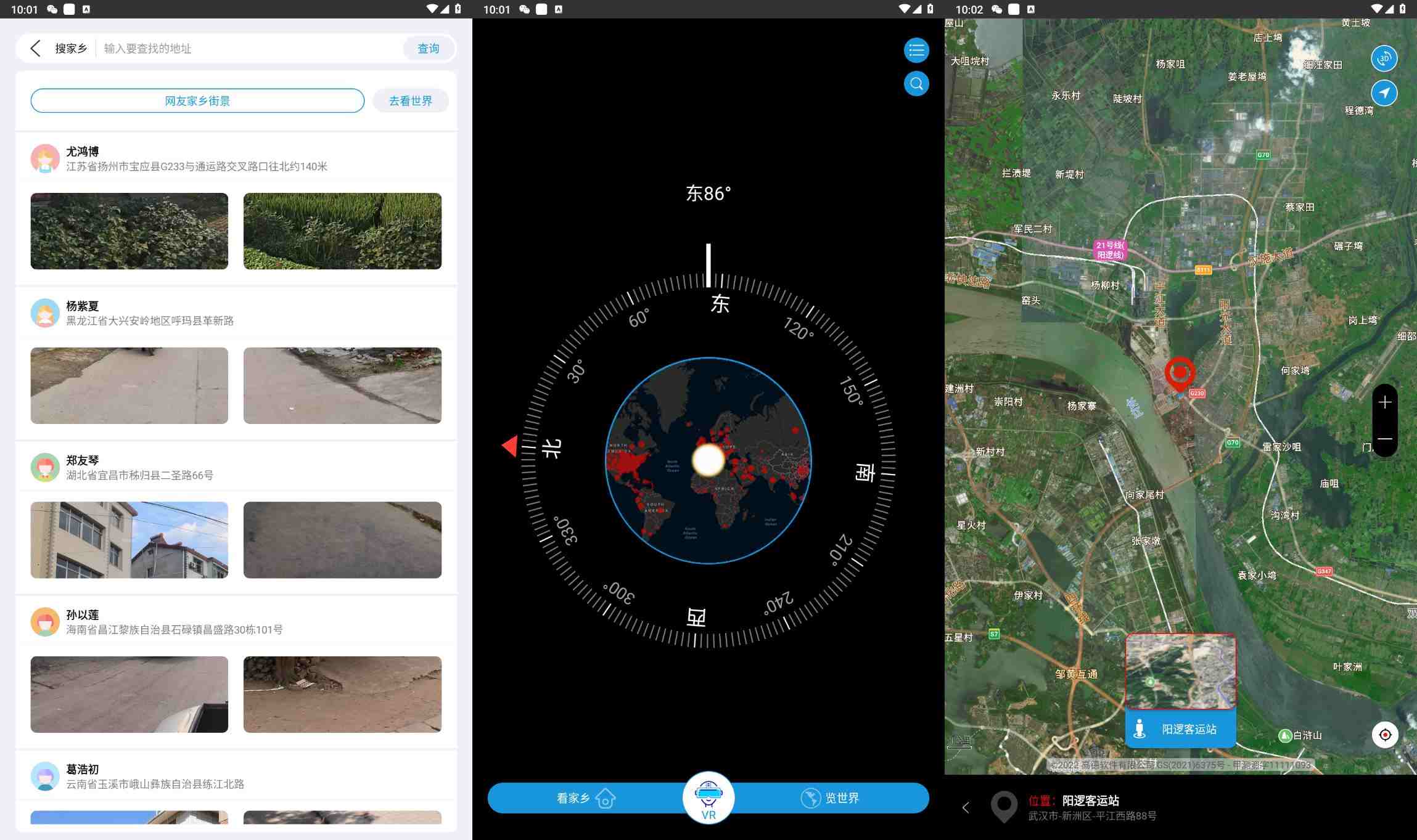 3D卫星实景地图v27.0全球景点VR