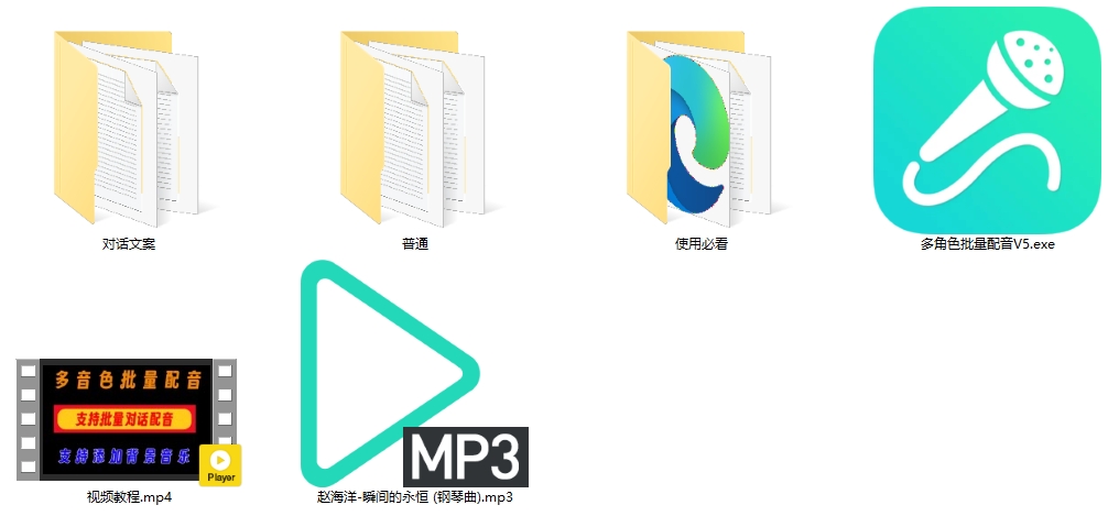 多音色批量配音批量对话背景音乐自媒体必备