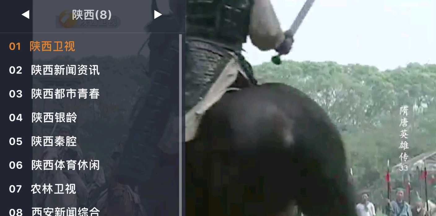 安卓WebView电视TVv1.10.9清爽版 开源电视TV直播