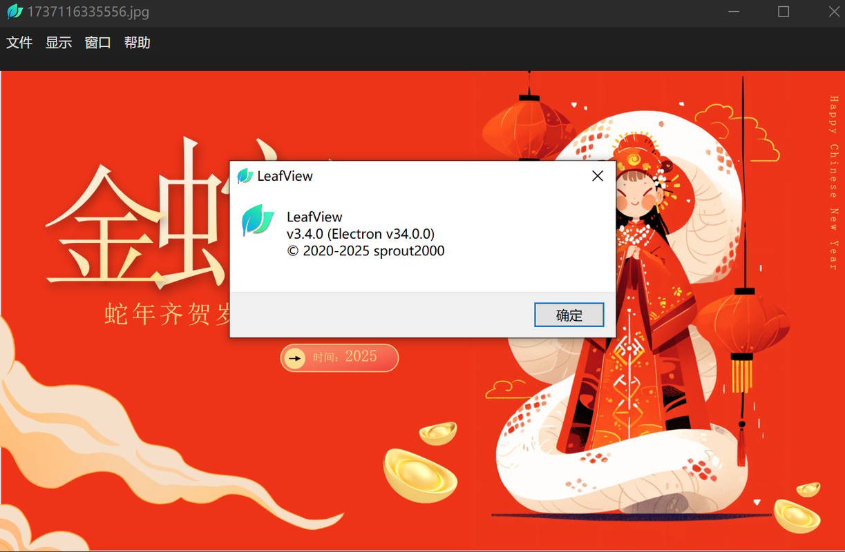 LeafView图片查看器v4.1.2绿色版