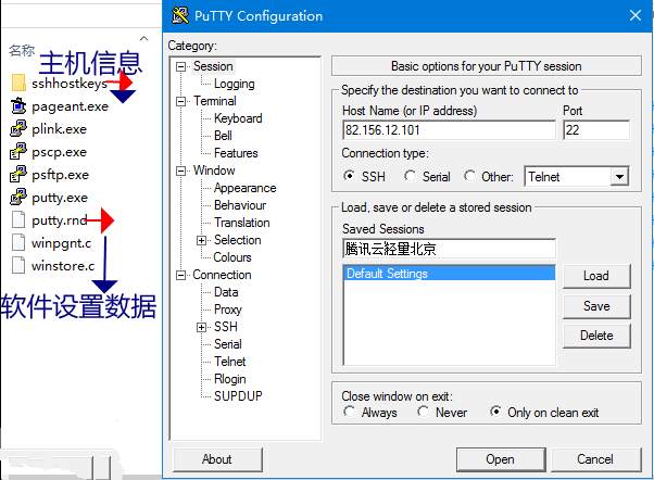 PuTTY中文版(linux远程工具SSH客户端)0.83