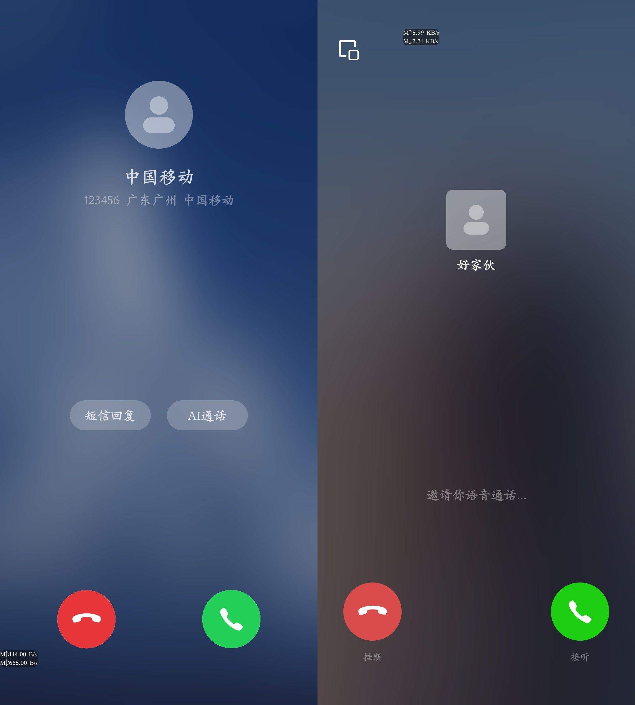 假装来电 v1.0.12虚拟真实来电和微信来电