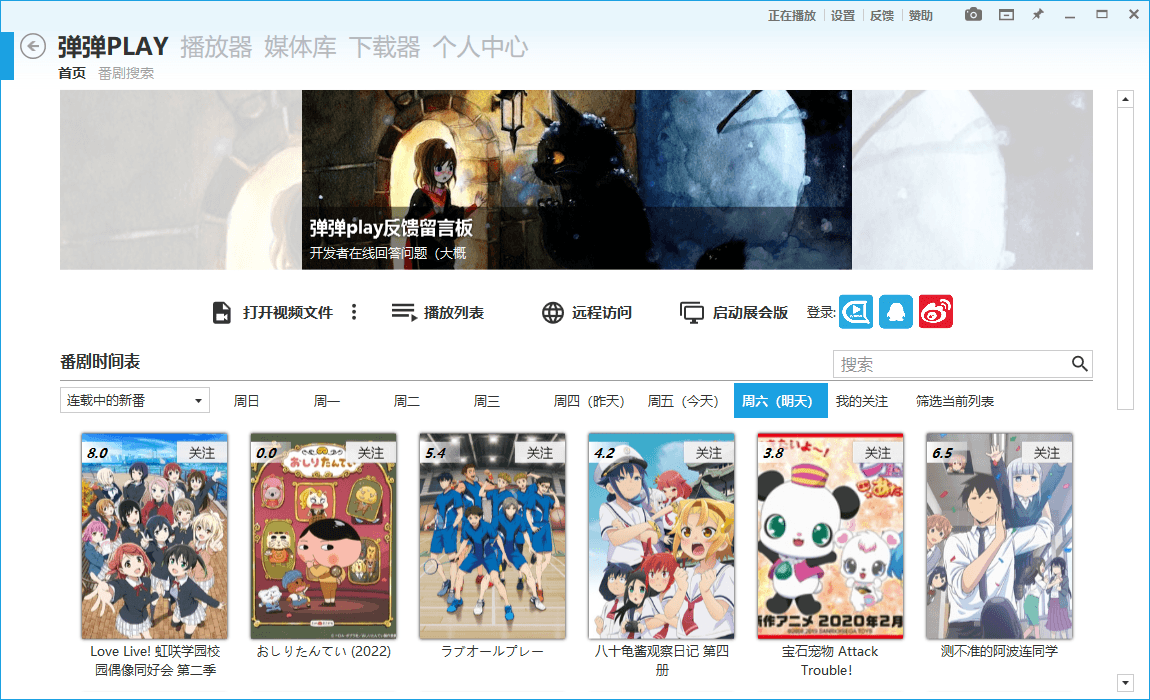 弹弹Play播放器v16.2.3绿色版