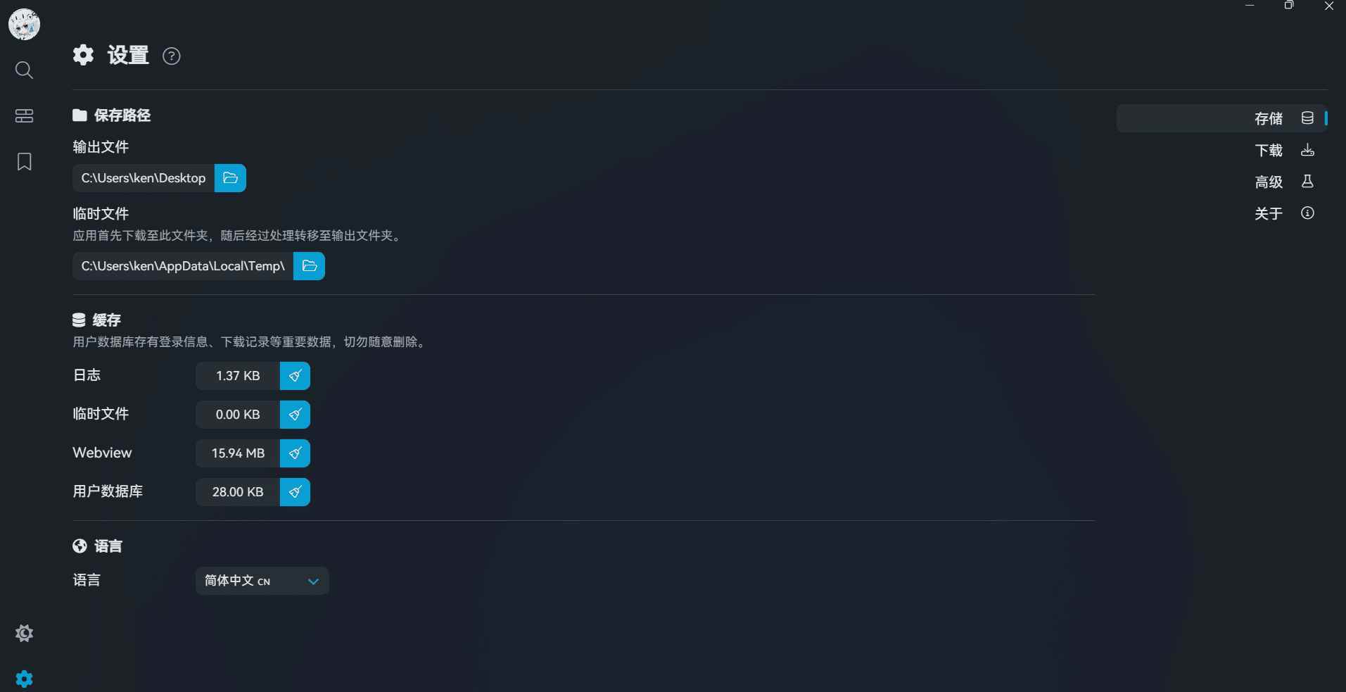 哔哩哔哩工具箱BiliTools v1.4.3