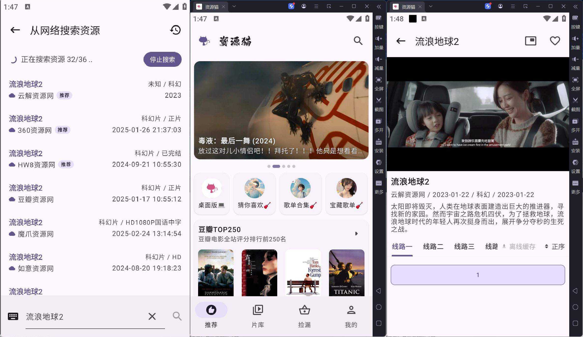 安卓资源猫v4.0.0解锁会员版+几十个视频源