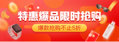 京东特价，高额优惠活动