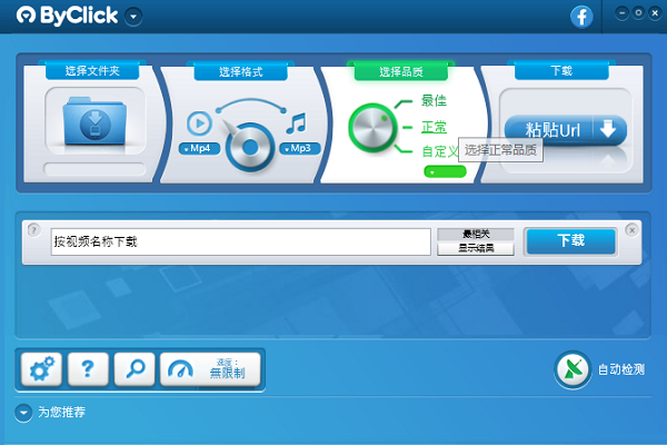 By Click Downloader视频下载器v2.4.23
