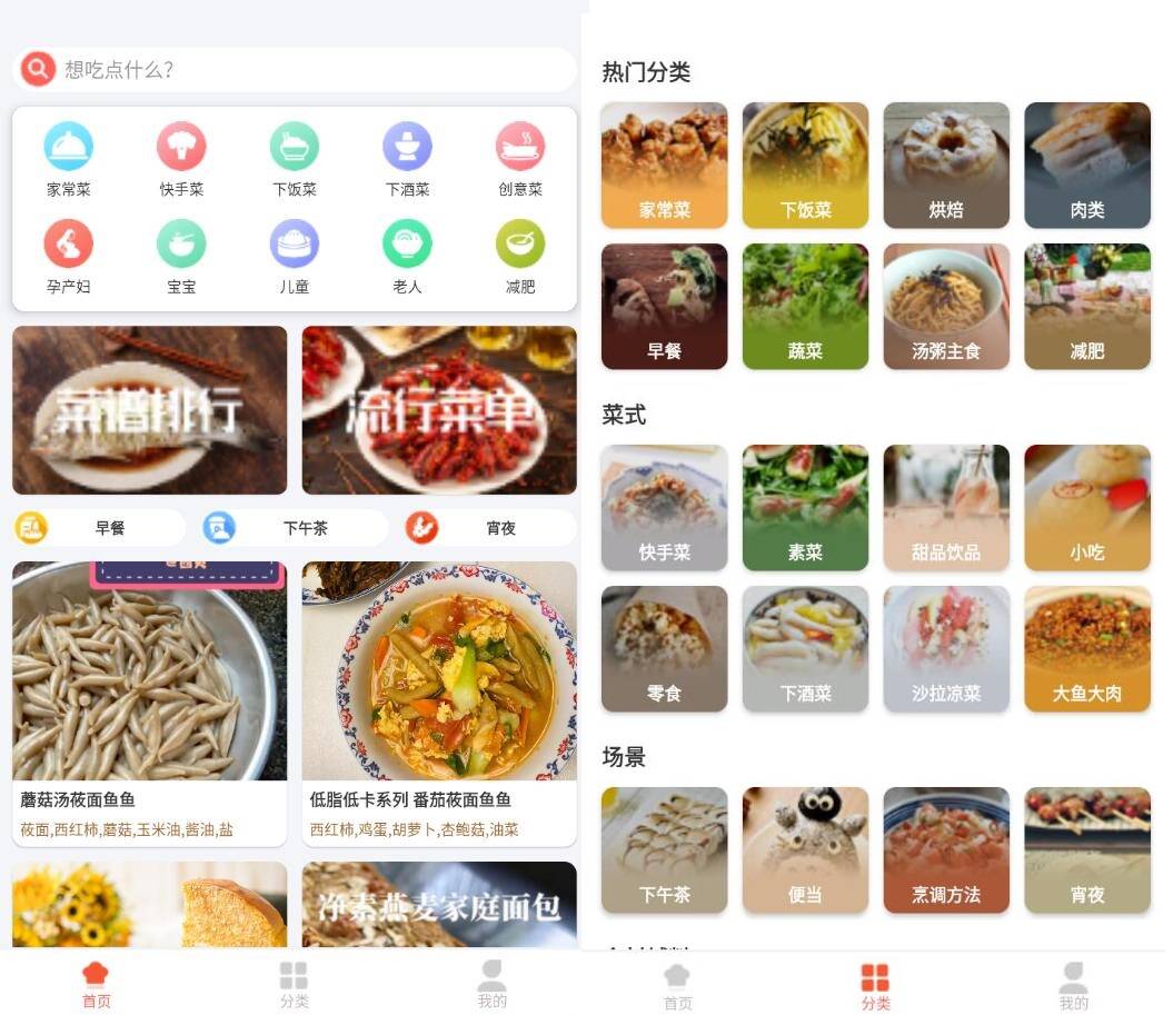 小白学做菜v3.1.4解锁会员去广告纯净版