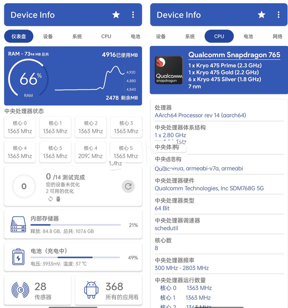 设备信息Device Premium v2.9.16捐赠高级版