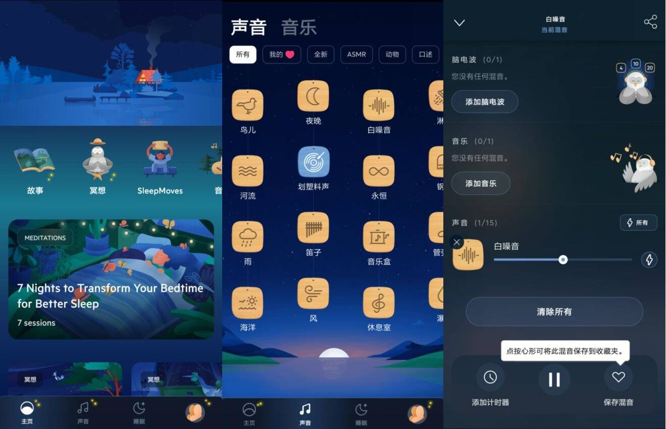 BetterSleep Premium 睡眠与瑜伽之声v25.11