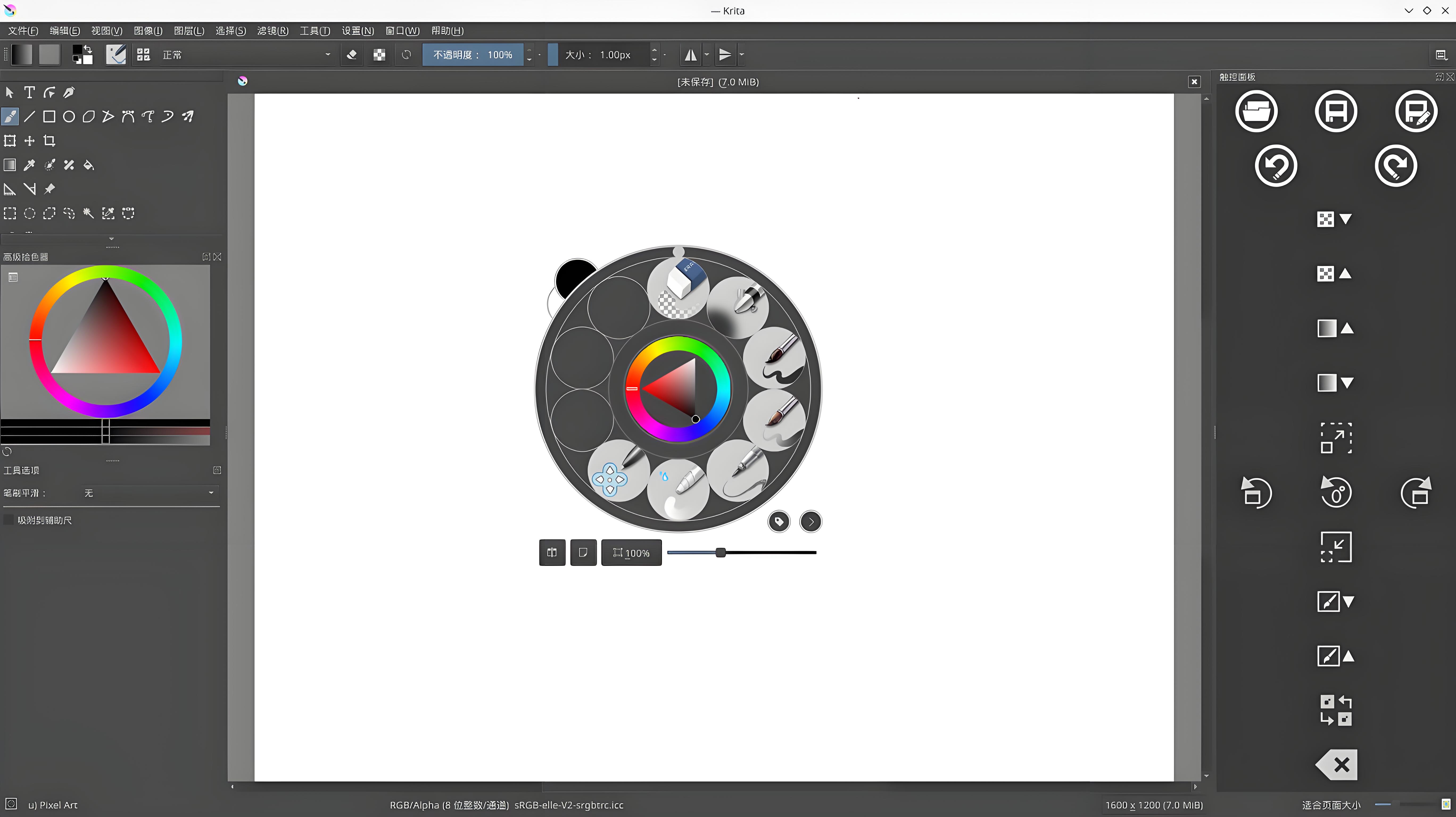 Krita开源绘画工具v5.2.16绿色版