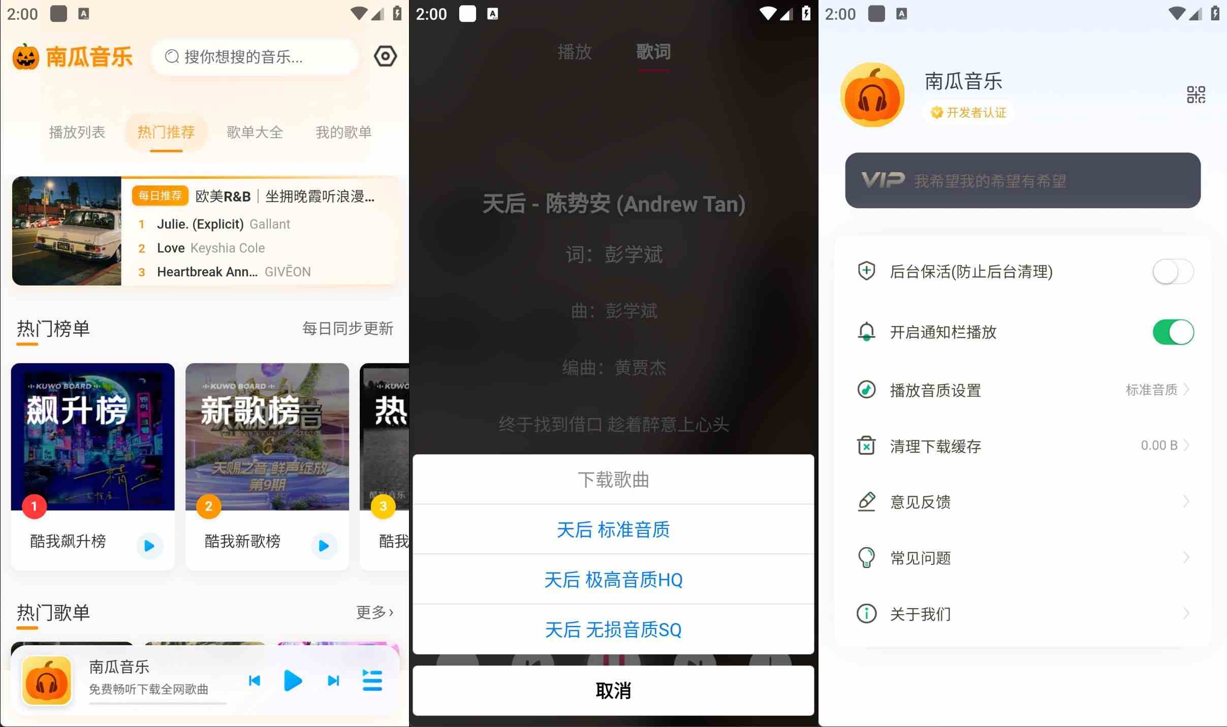 安卓南瓜音乐v1.0.1免费畅听下载全网歌曲