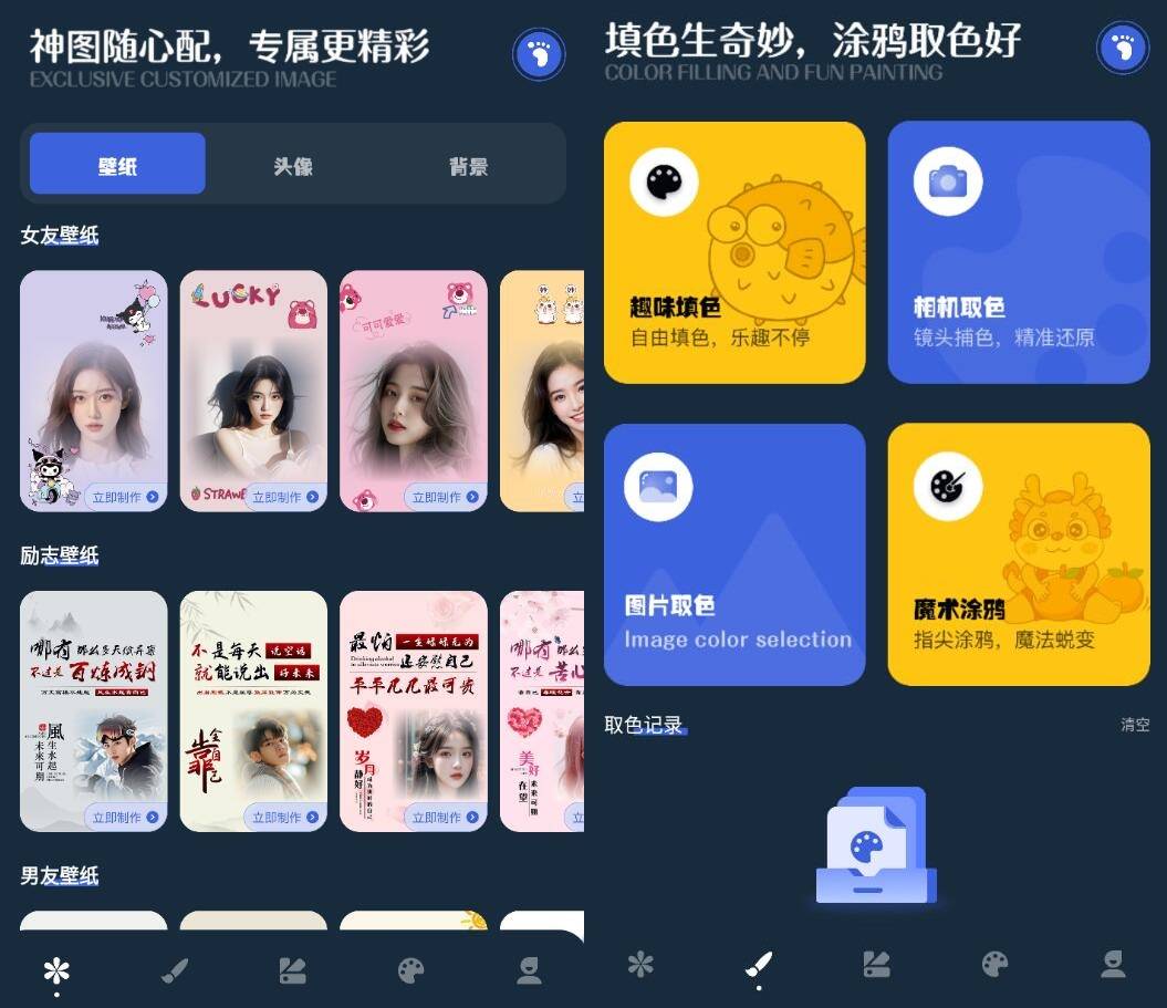 朋友圈DIY背景图v1.1个性定制秀出精彩高级版