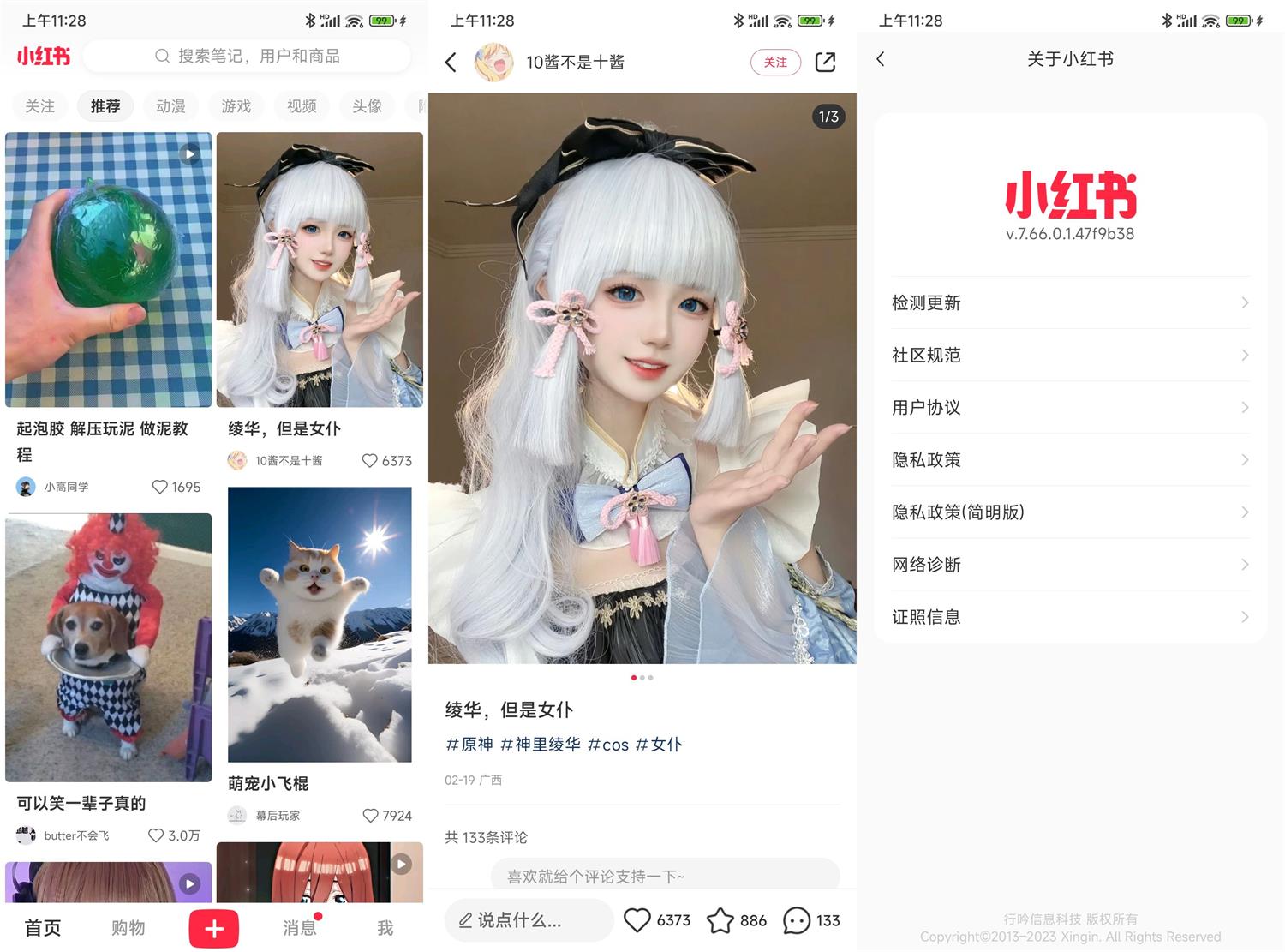 小红书-OPPO Find X8 定制版v8.24.0.5精简版