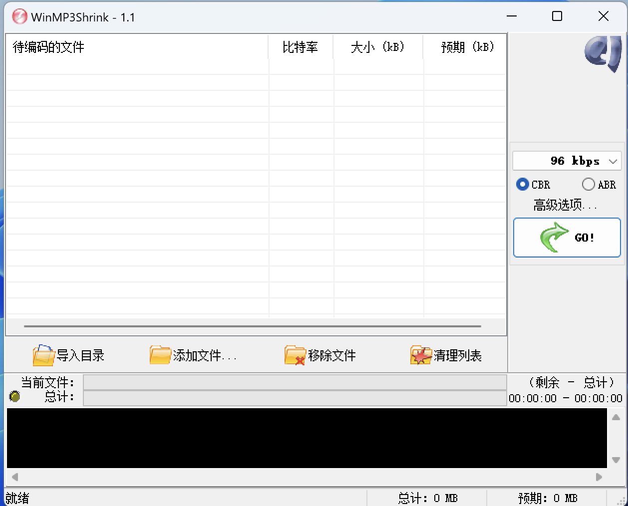 WinMP3Shrink v1.1中文绿色单文件