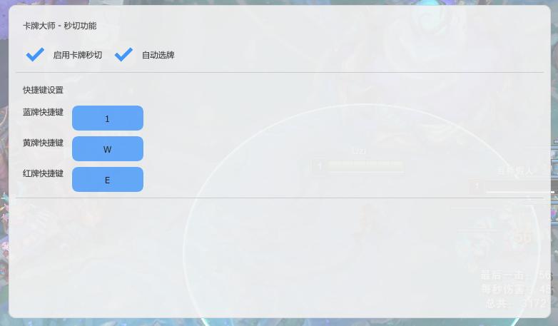 LOL英雄联盟_KK卡牌大师助手