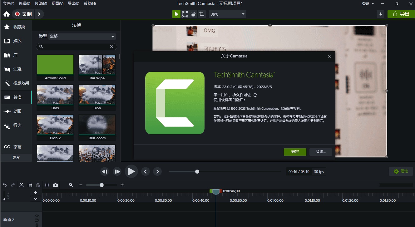 Camtasia 2025 (v25.2.2.11661) 中文破解版