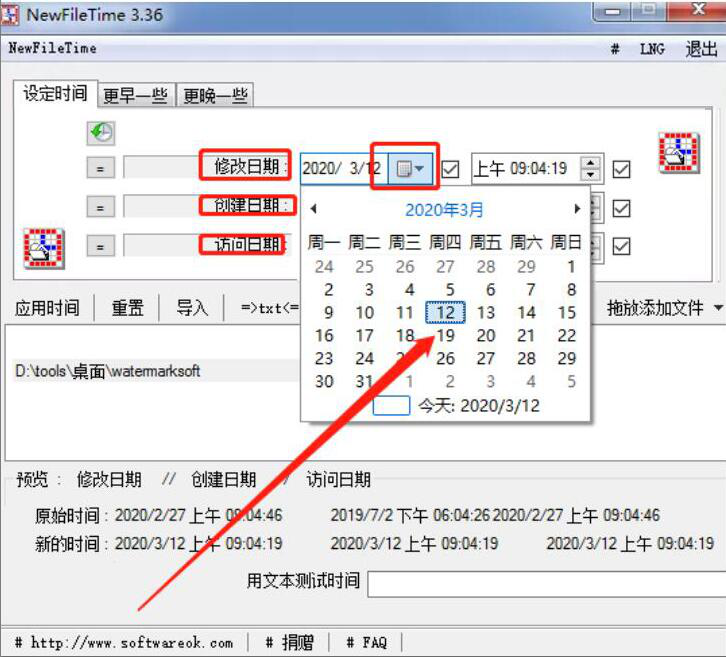 NewFileTime 文件属性修改v8.15