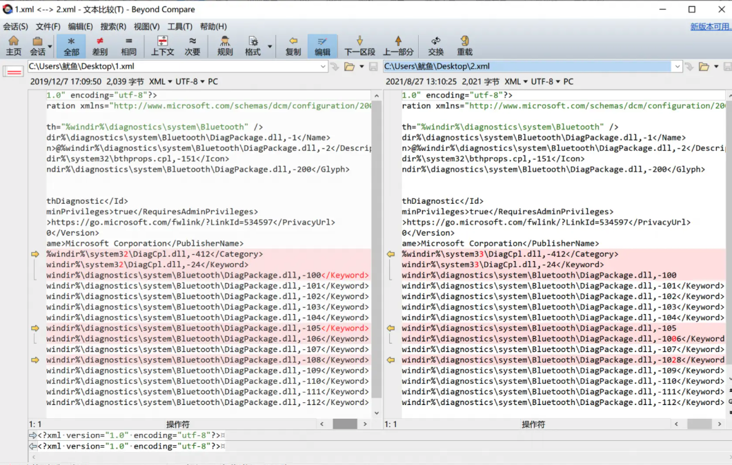 Beyond Compare v5.1.4.31268 中文破解版