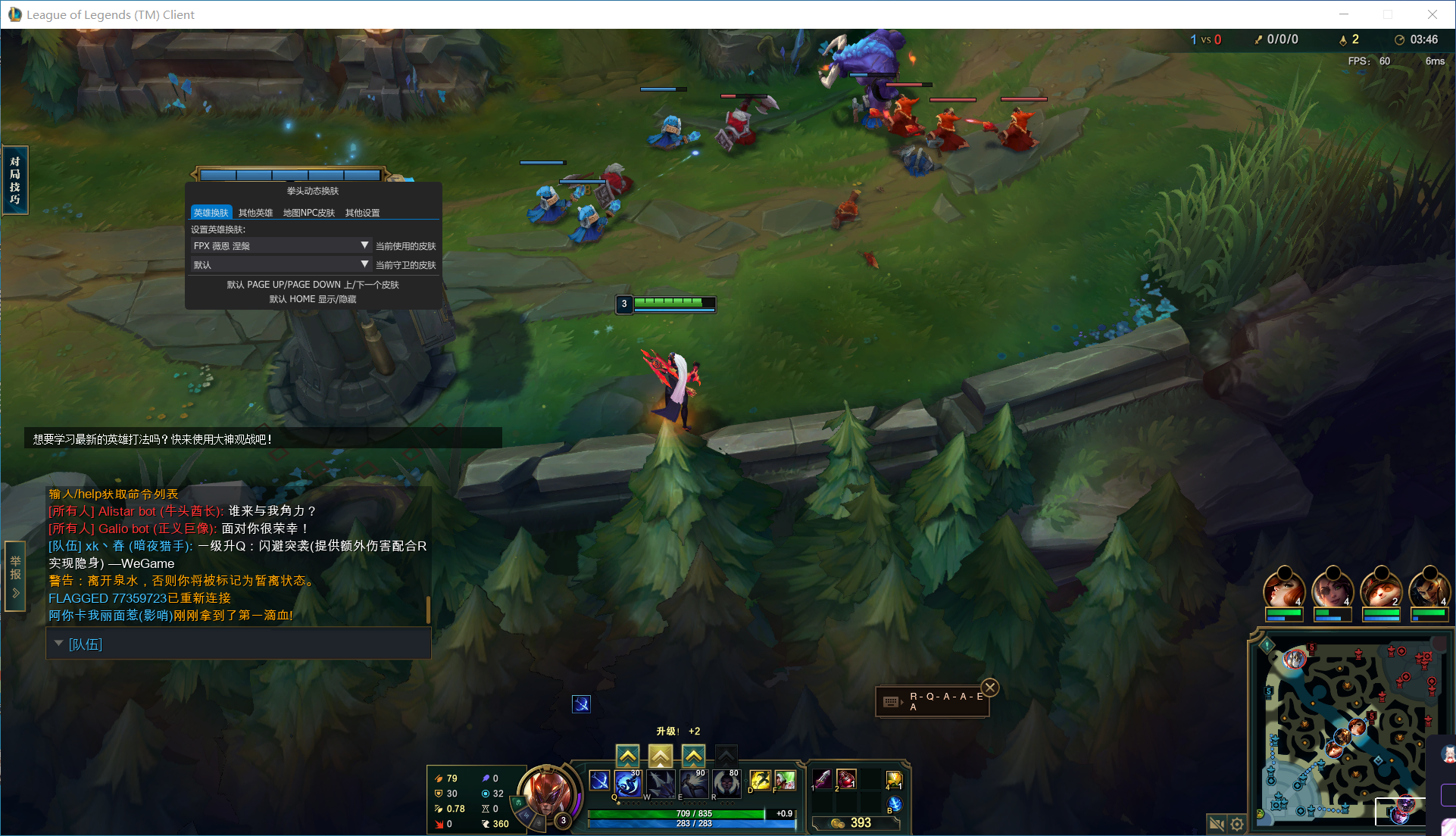 LOL全特效动态换肤大师+云顶换肤25.15