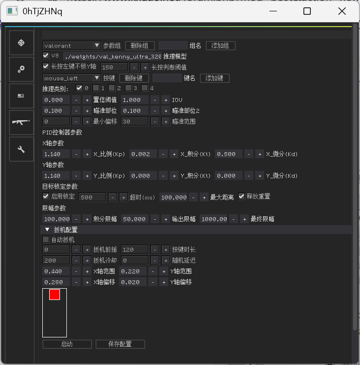 FPS通用压枪AI多工能**工具