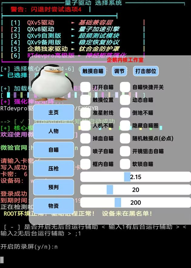 和平j畅玩无阻，功能看附件图片