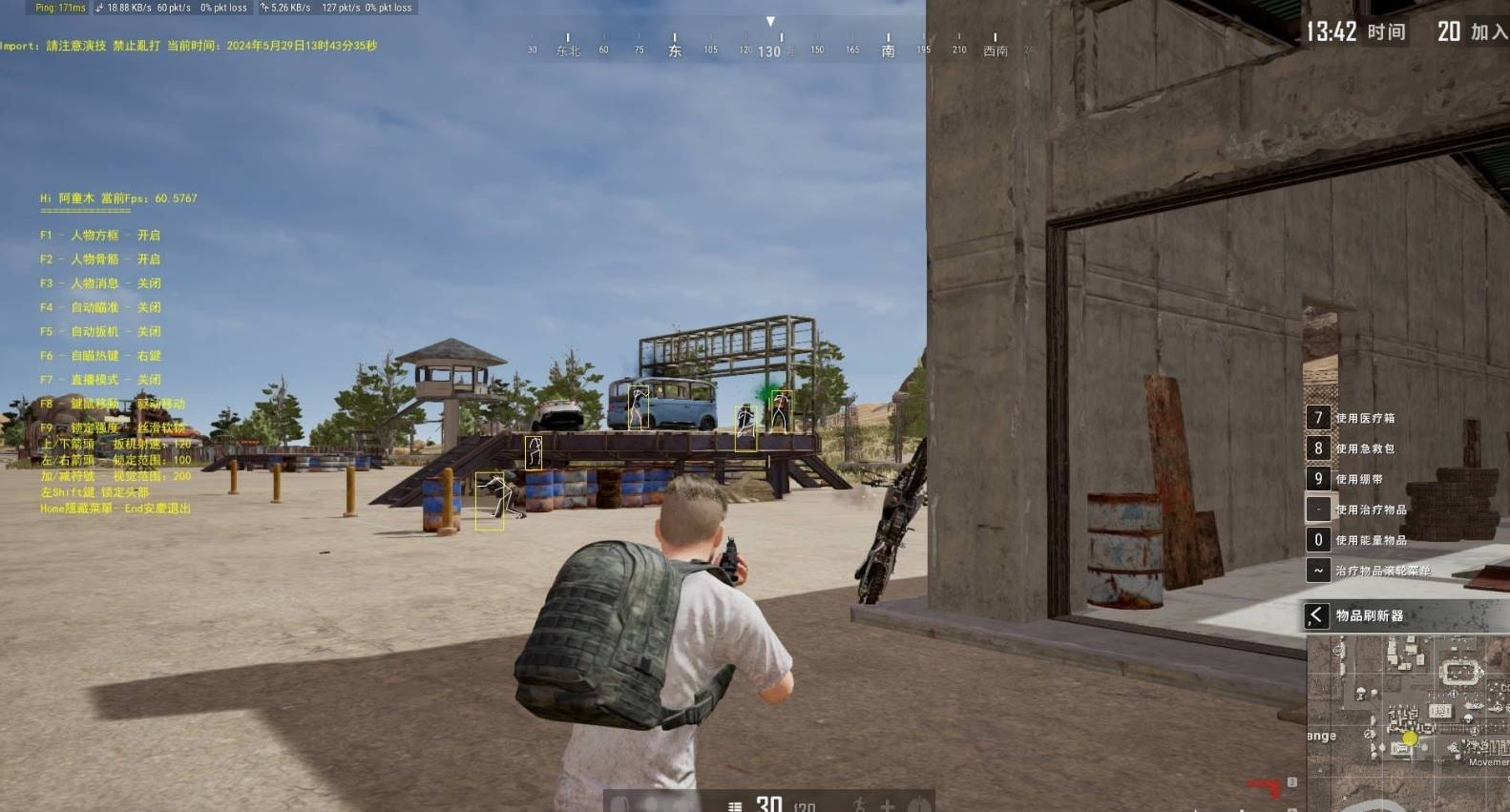 PUBG绝地求生·阿童木透视自瞄免费**