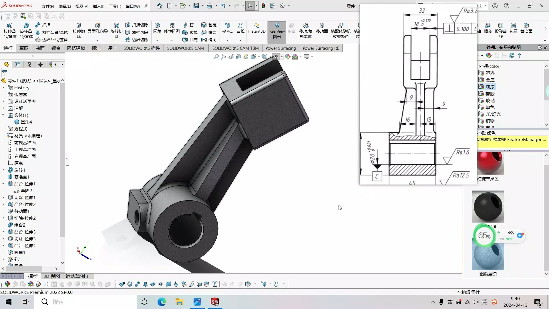 SOLIDWORKS 2025 SP4.1