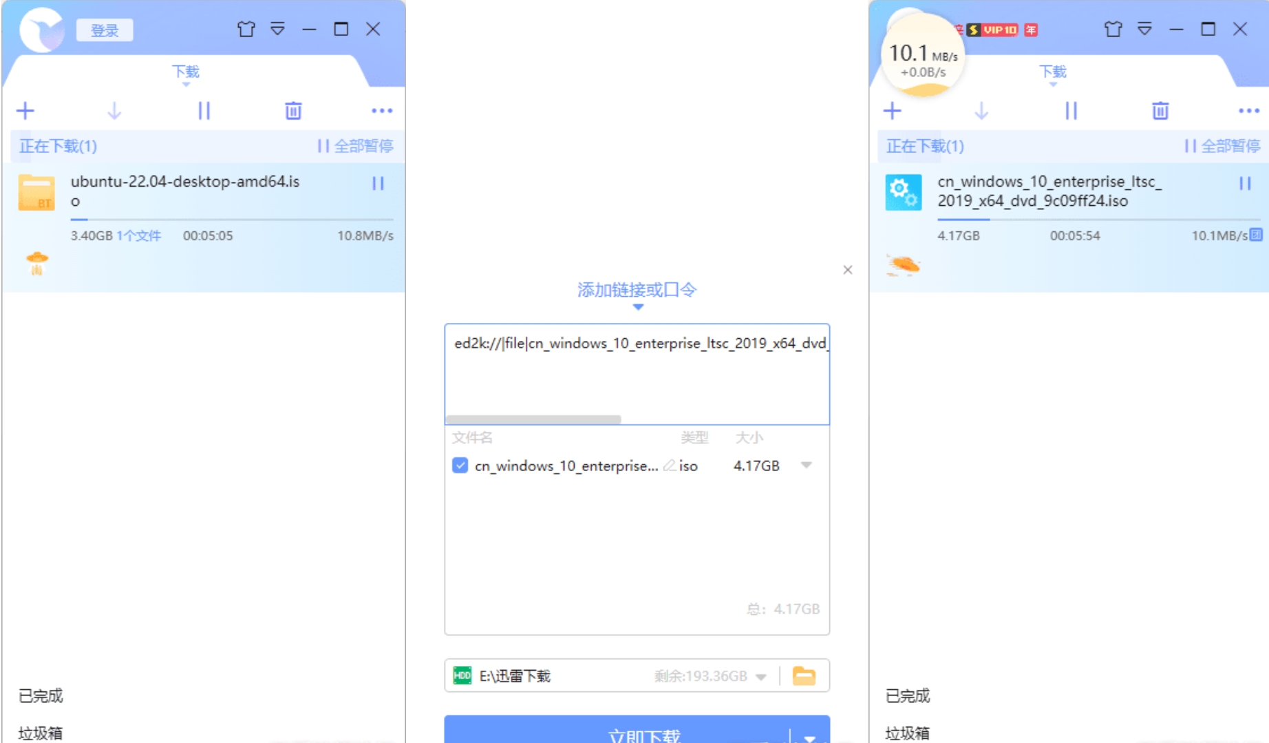 迅雷ThunderX 10.10.38.89磁力不限速绿色版
