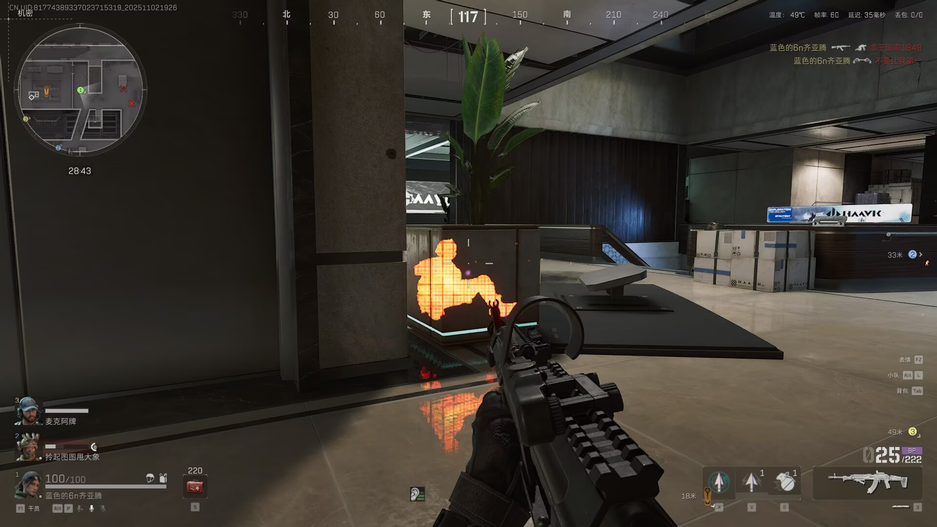 三角洲热能人物透视子弹追踪**