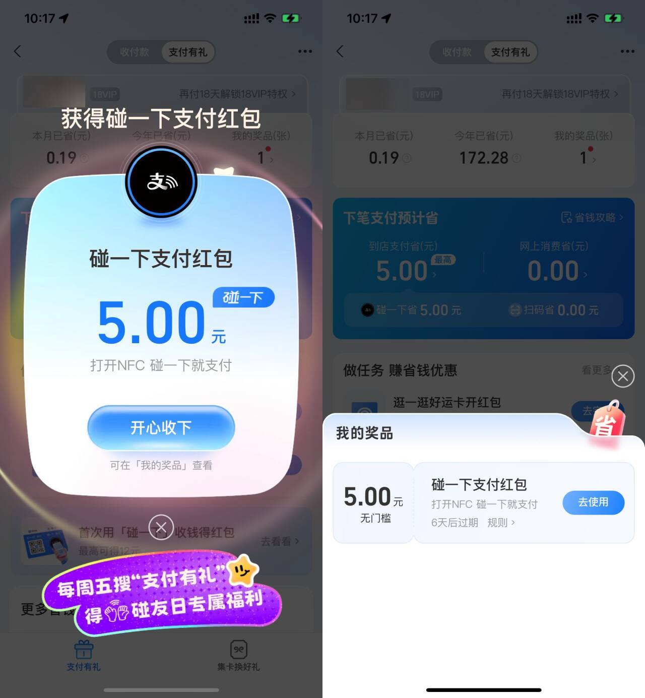 支付宝领取2~5亓碰一下红包