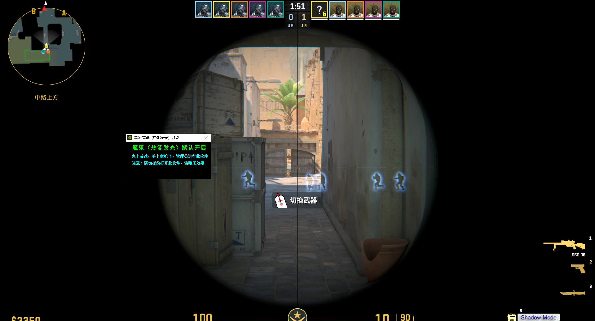 CS2-热能发光v1.0