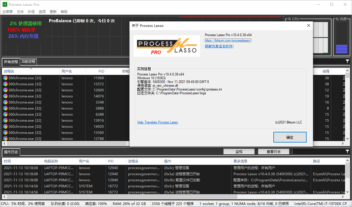 进程优化Process Lasso v17.2.0.5绿色版