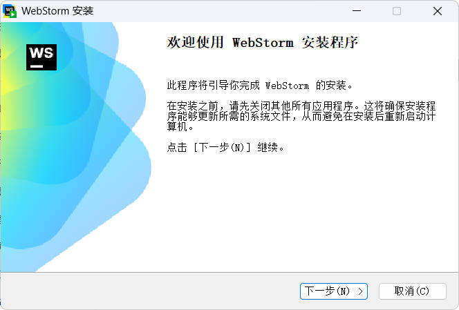 JetBrains WebStorm 2025.3.0.0高级版